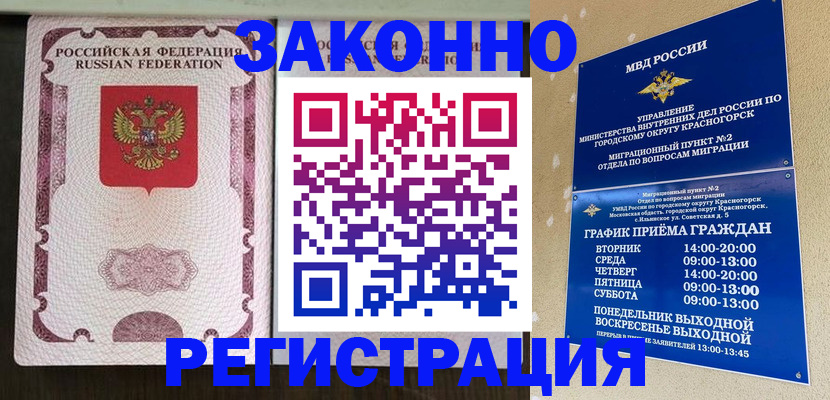 прописка для кредита в Богдановиче