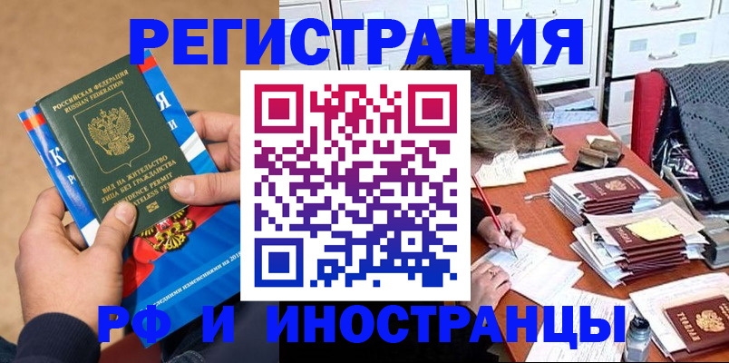 прописка в Богдановиче