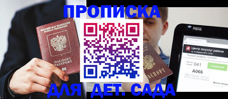 временная регистрация для школы в Богдановиче